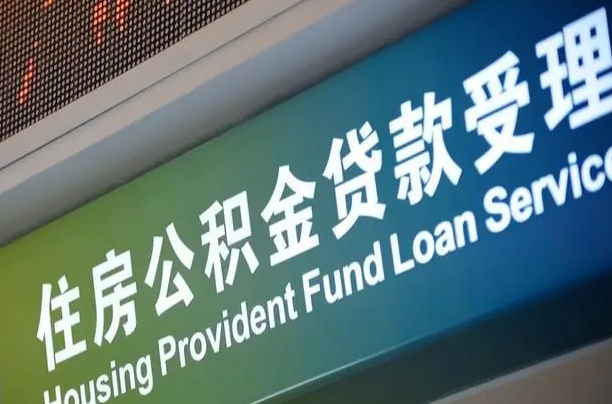 钦州离异取公积金最简单三个步骤（离婚后提取本人公积金流程）